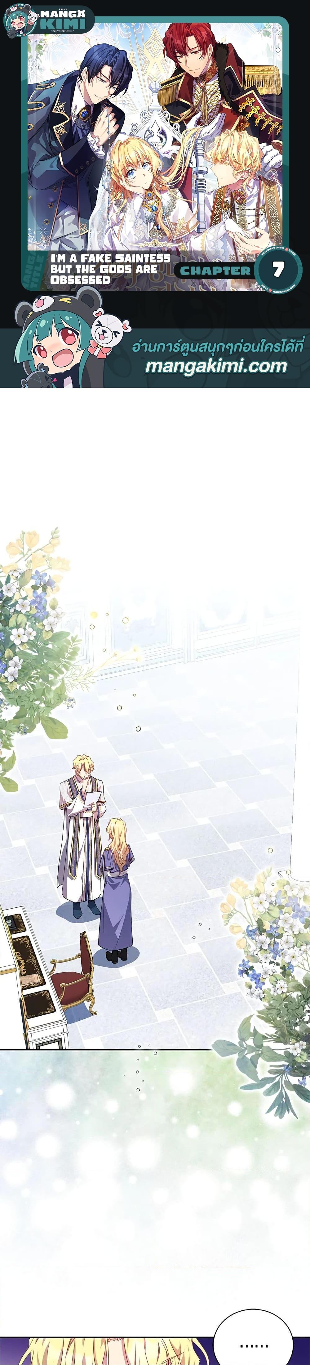 Manga-lc-com อ่านมังงะ อ่านการ์ตูน ออนไลน์ ฟรี I’m a Fake Saintess but the Gods are Obsessed ตอนที่ 1 2 3 4 5 6 7 8 9 10 11 12 13 14 ฟรี ไม่มีโฆษณา Manga-lc - อ่าน มังงะ อ่าน การ์ตูน ออนไลน์ อ่านมังงะ ฟรี