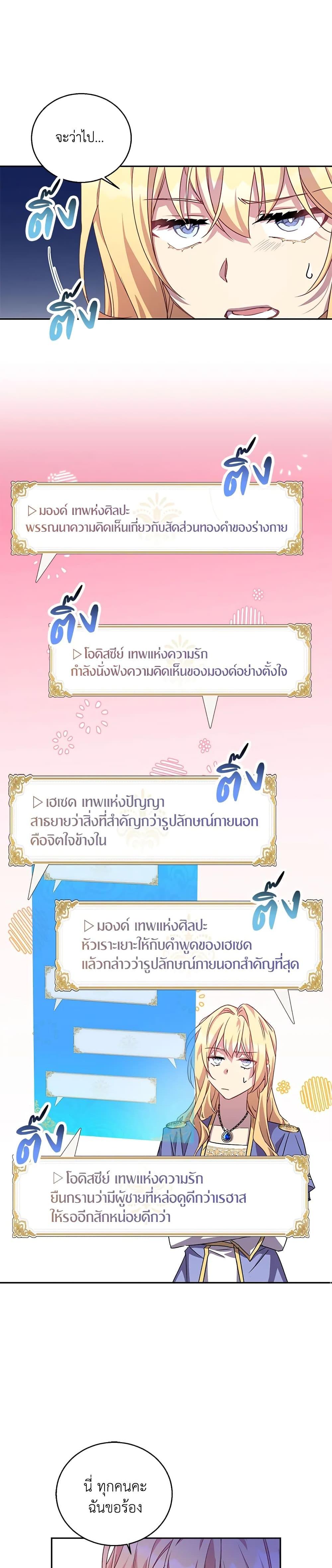 Manga-lc-com อ่านมังงะ อ่านการ์ตูน ออนไลน์ ฟรี I’m a Fake Saintess but the Gods are Obsessed ตอนที่ 1 2 3 4 5 6 7 8 9 10 11 12 13 14 ฟรี ไม่มีโฆษณา Manga-lc - อ่าน มังงะ อ่าน การ์ตูน ออนไลน์ อ่านมังงะ ฟรี