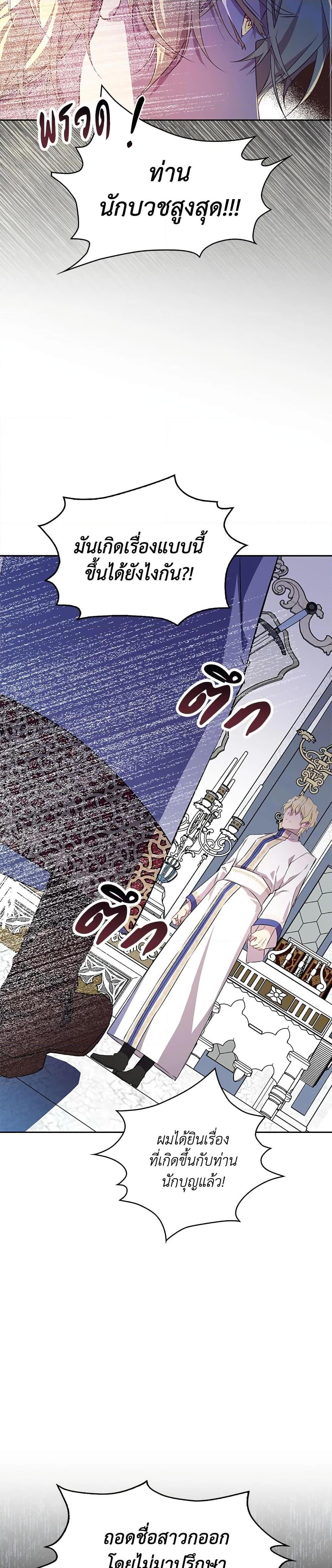 Manga-lc-com อ่านมังงะ อ่านการ์ตูน ออนไลน์ ฟรี I’m a Fake Saintess but the Gods are Obsessed ตอนที่ 1 2 3 4 5 6 7 8 9 10 11 12 13 14 ฟรี ไม่มีโฆษณา Manga-lc - อ่าน มังงะ อ่าน การ์ตูน ออนไลน์ อ่านมังงะ ฟรี