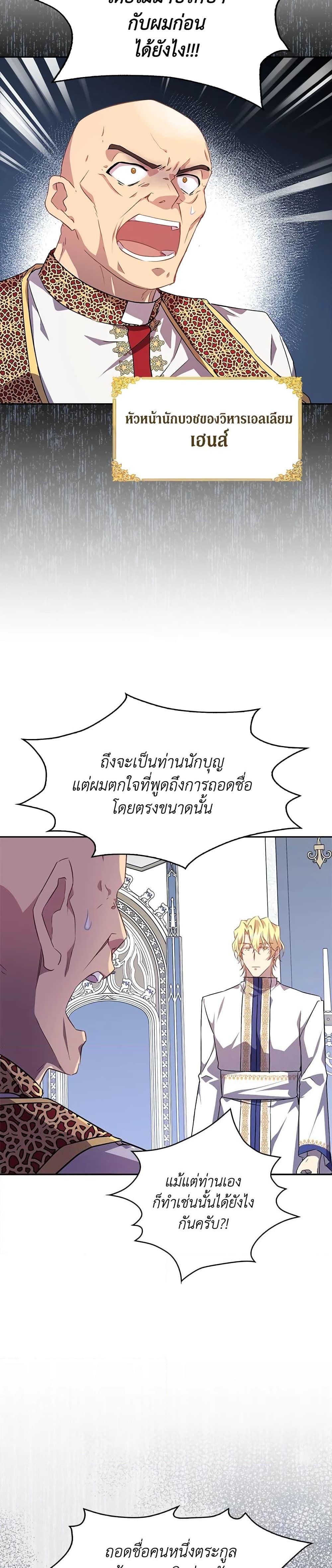 Manga-lc-com อ่านมังงะ อ่านการ์ตูน ออนไลน์ ฟรี I’m a Fake Saintess but the Gods are Obsessed ตอนที่ 1 2 3 4 5 6 7 8 9 10 11 12 13 14 ฟรี ไม่มีโฆษณา Manga-lc - อ่าน มังงะ อ่าน การ์ตูน ออนไลน์ อ่านมังงะ ฟรี