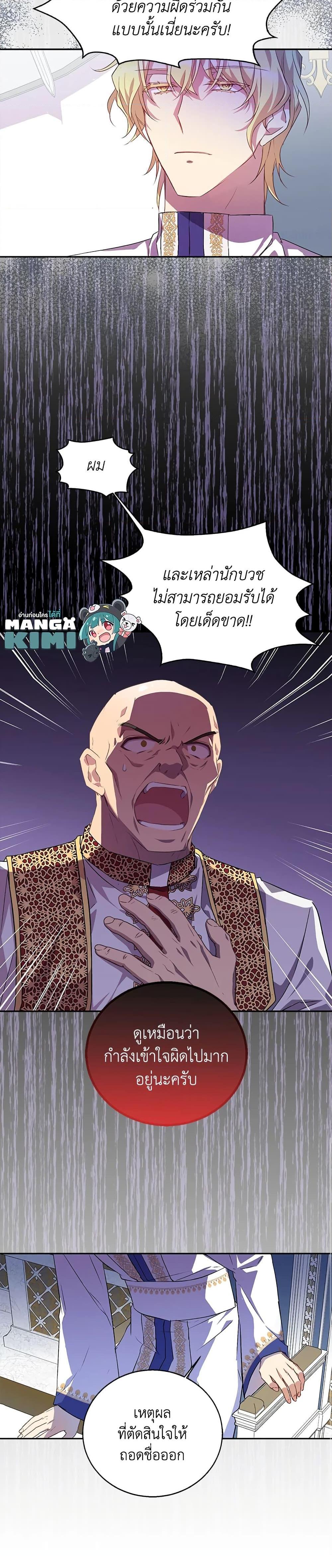 Manga-lc-com อ่านมังงะ อ่านการ์ตูน ออนไลน์ ฟรี I’m a Fake Saintess but the Gods are Obsessed ตอนที่ 1 2 3 4 5 6 7 8 9 10 11 12 13 14 ฟรี ไม่มีโฆษณา Manga-lc - อ่าน มังงะ อ่าน การ์ตูน ออนไลน์ อ่านมังงะ ฟรี