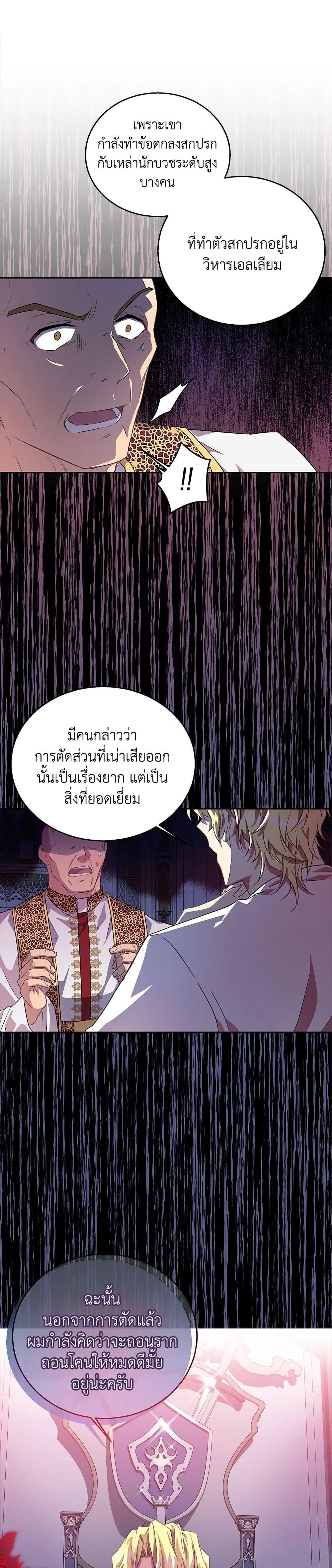 Manga-lc-com อ่านมังงะ อ่านการ์ตูน ออนไลน์ ฟรี I’m a Fake Saintess but the Gods are Obsessed ตอนที่ 1 2 3 4 5 6 7 8 9 10 11 12 13 14 ฟรี ไม่มีโฆษณา Manga-lc - อ่าน มังงะ อ่าน การ์ตูน ออนไลน์ อ่านมังงะ ฟรี