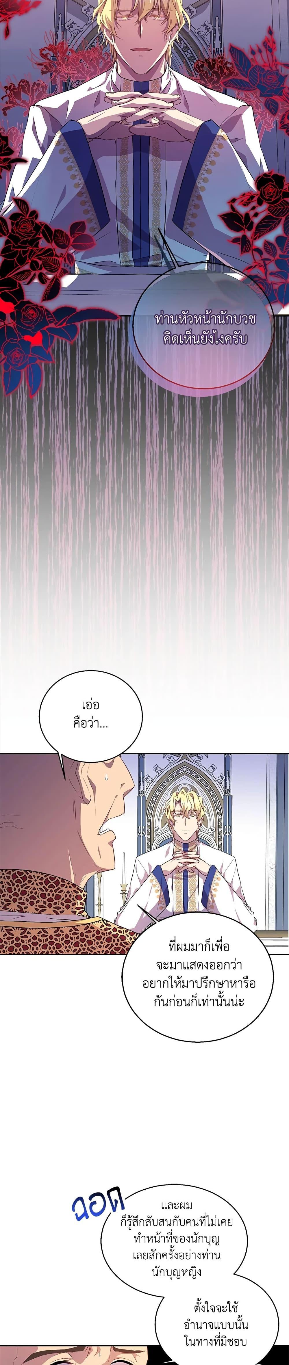 Manga-lc-com อ่านมังงะ อ่านการ์ตูน ออนไลน์ ฟรี I’m a Fake Saintess but the Gods are Obsessed ตอนที่ 1 2 3 4 5 6 7 8 9 10 11 12 13 14 ฟรี ไม่มีโฆษณา Manga-lc - อ่าน มังงะ อ่าน การ์ตูน ออนไลน์ อ่านมังงะ ฟรี