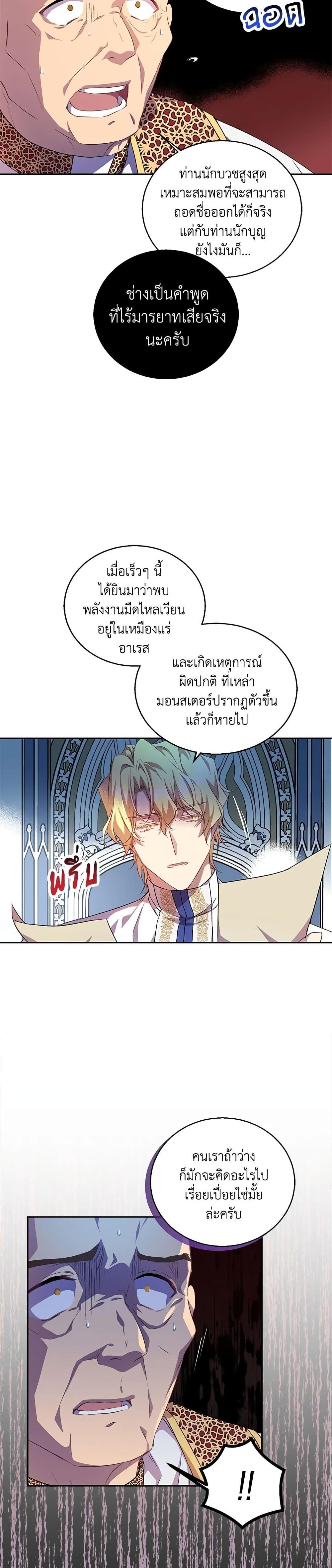 Manga-lc-com อ่านมังงะ อ่านการ์ตูน ออนไลน์ ฟรี I’m a Fake Saintess but the Gods are Obsessed ตอนที่ 1 2 3 4 5 6 7 8 9 10 11 12 13 14 ฟรี ไม่มีโฆษณา Manga-lc - อ่าน มังงะ อ่าน การ์ตูน ออนไลน์ อ่านมังงะ ฟรี