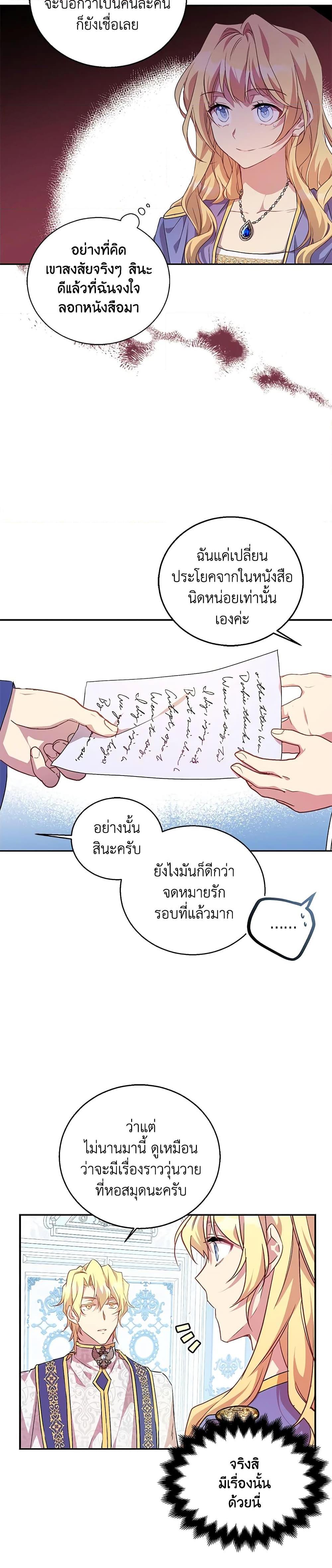 Manga-lc-com อ่านมังงะ อ่านการ์ตูน ออนไลน์ ฟรี I’m a Fake Saintess but the Gods are Obsessed ตอนที่ 1 2 3 4 5 6 7 8 9 10 11 12 13 14 ฟรี ไม่มีโฆษณา Manga-lc - อ่าน มังงะ อ่าน การ์ตูน ออนไลน์ อ่านมังงะ ฟรี