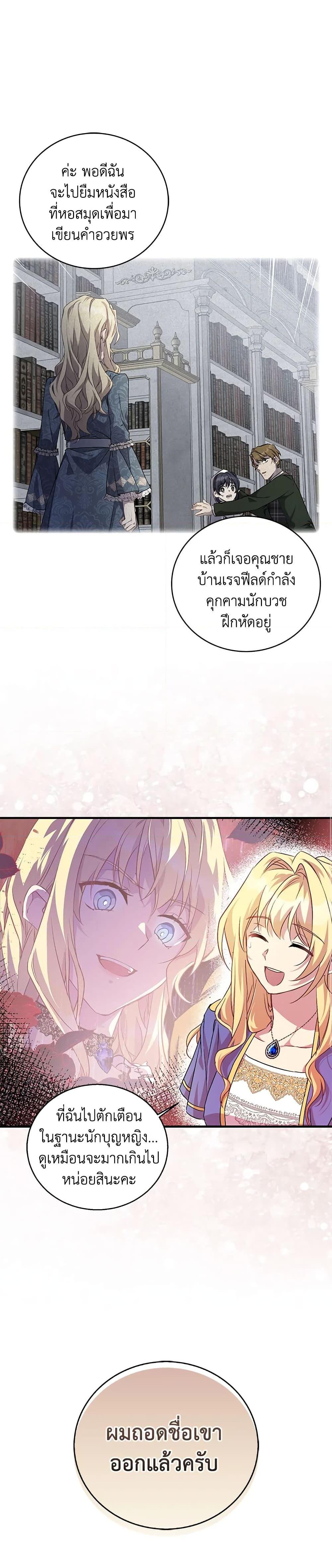 Manga-lc-com อ่านมังงะ อ่านการ์ตูน ออนไลน์ ฟรี I’m a Fake Saintess but the Gods are Obsessed ตอนที่ 1 2 3 4 5 6 7 8 9 10 11 12 13 14 ฟรี ไม่มีโฆษณา Manga-lc - อ่าน มังงะ อ่าน การ์ตูน ออนไลน์ อ่านมังงะ ฟรี