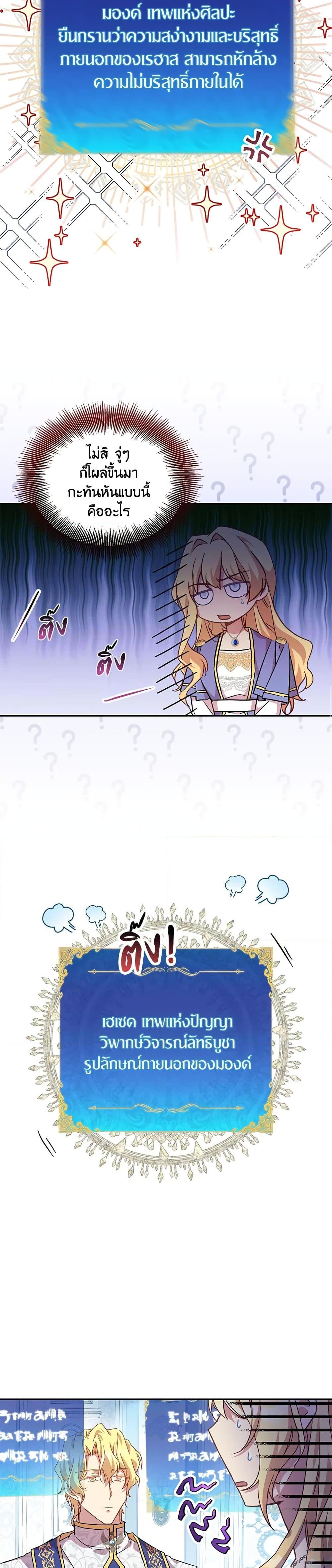 Manga-lc-com อ่านมังงะ อ่านการ์ตูน ออนไลน์ ฟรี I’m a Fake Saintess but the Gods are Obsessed ตอนที่ 1 2 3 4 5 6 7 8 9 10 11 12 13 14 ฟรี ไม่มีโฆษณา Manga-lc - อ่าน มังงะ อ่าน การ์ตูน ออนไลน์ อ่านมังงะ ฟรี