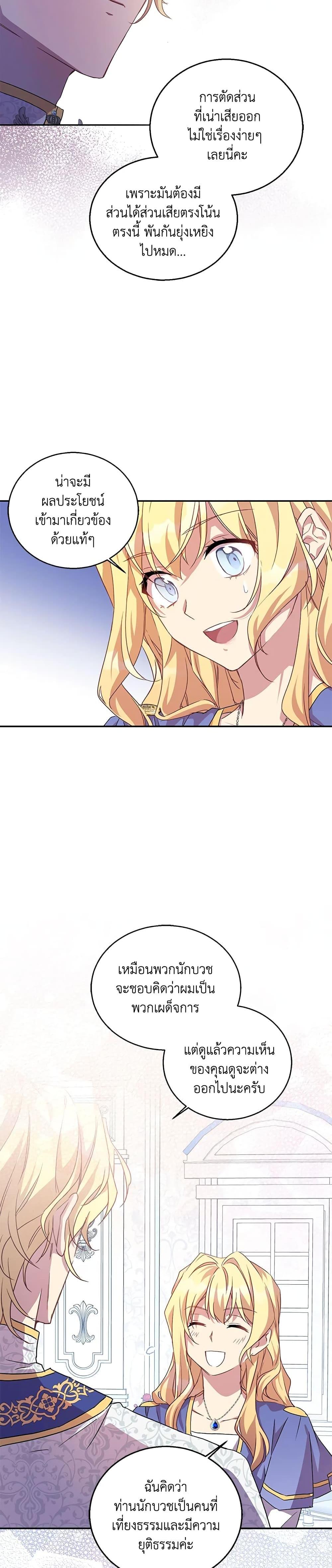 Manga-lc-com อ่านมังงะ อ่านการ์ตูน ออนไลน์ ฟรี I’m a Fake Saintess but the Gods are Obsessed ตอนที่ 1 2 3 4 5 6 7 8 9 10 11 12 13 14 ฟรี ไม่มีโฆษณา Manga-lc - อ่าน มังงะ อ่าน การ์ตูน ออนไลน์ อ่านมังงะ ฟรี