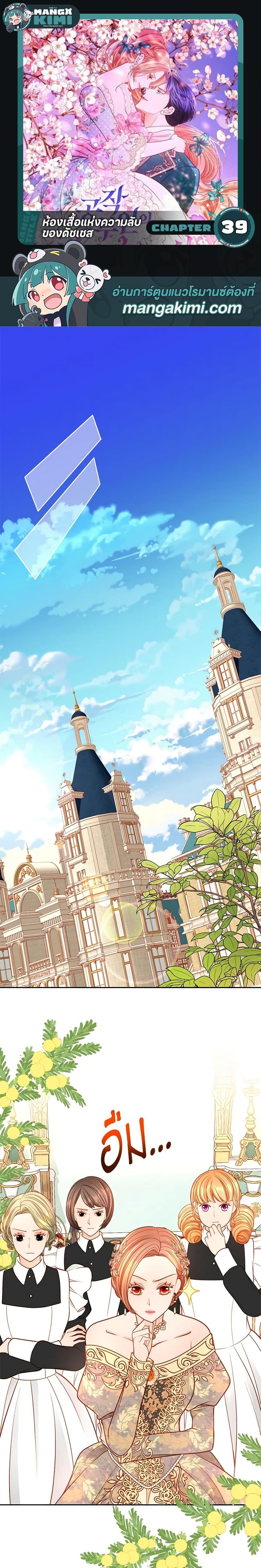 Manga-lc-com อ่านมังงะ อ่านการ์ตูน ออนไลน์ ฟรี The Duchess’s Secret Dressing Room ตอนที่ 1 2 3 4 5 6 7 8 9 10 11 12 13 14 ฟรี ไม่มีโฆษณา Manga-lc - อ่าน มังงะ อ่าน การ์ตูน ออนไลน์ อ่านมังงะ ฟรี