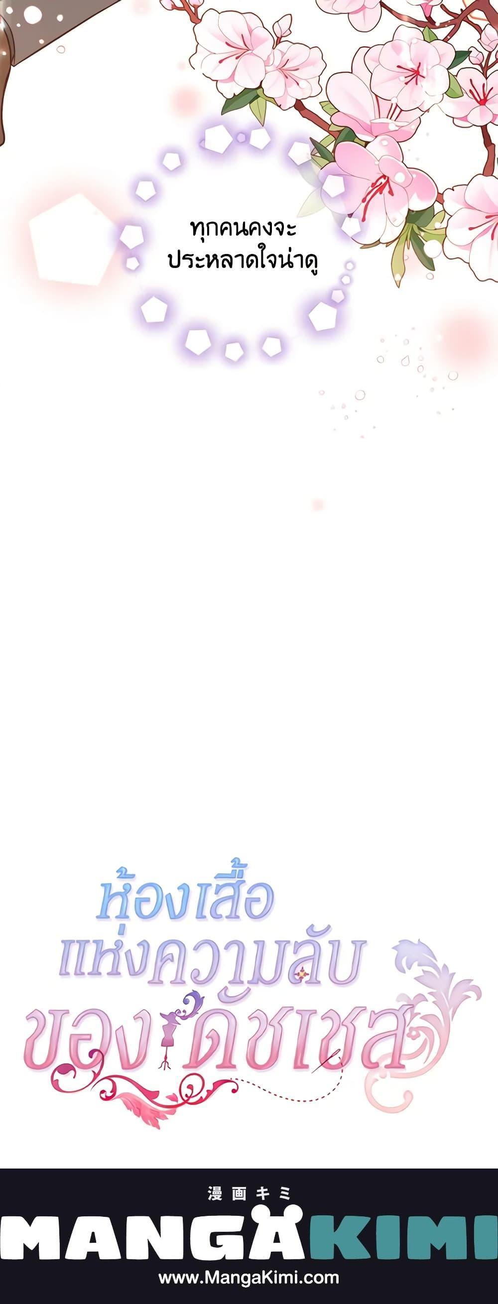 Manga-lc-com อ่านมังงะ อ่านการ์ตูน ออนไลน์ ฟรี The Duchess’s Secret Dressing Room ตอนที่ 1 2 3 4 5 6 7 8 9 10 11 12 13 14 ฟรี ไม่มีโฆษณา Manga-lc - อ่าน มังงะ อ่าน การ์ตูน ออนไลน์ อ่านมังงะ ฟรี