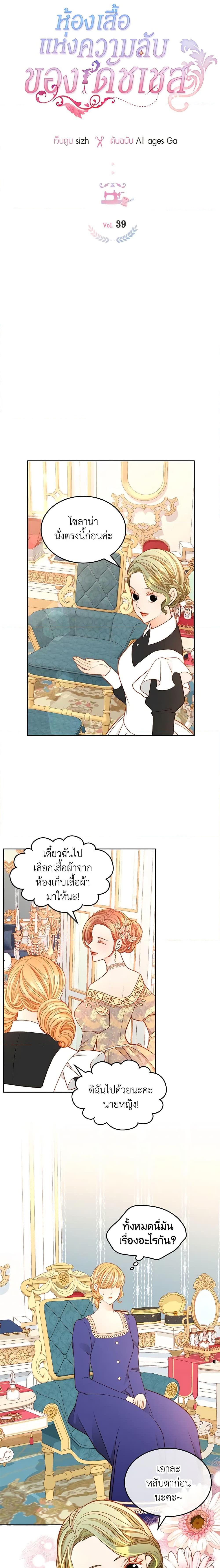 Manga-lc-com อ่านมังงะ อ่านการ์ตูน ออนไลน์ ฟรี The Duchess’s Secret Dressing Room ตอนที่ 1 2 3 4 5 6 7 8 9 10 11 12 13 14 ฟรี ไม่มีโฆษณา Manga-lc - อ่าน มังงะ อ่าน การ์ตูน ออนไลน์ อ่านมังงะ ฟรี