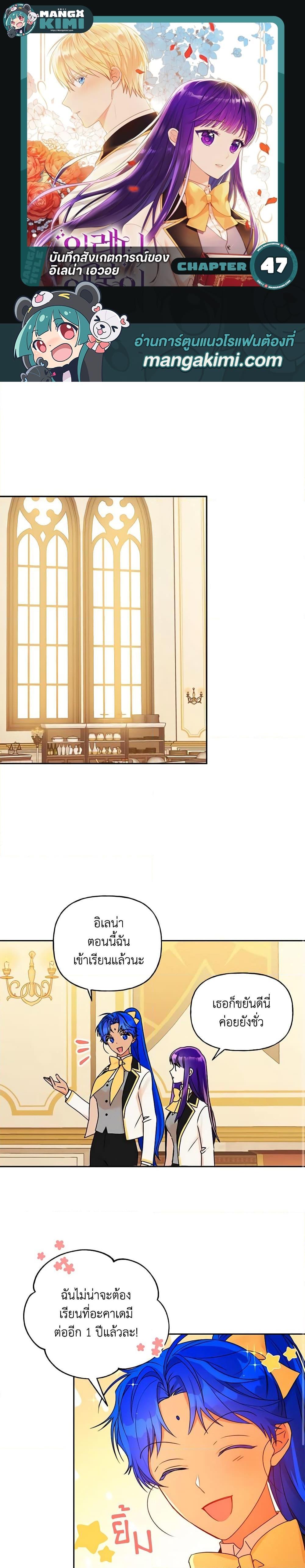 Manga-lc-com อ่านมังงะ อ่านการ์ตูน ออนไลน์ ฟรี Elena Evoy Observation Diary ตอนที่ 1 2 3 4 5 6 7 8 9 10 11 12 13 14 ฟรี ไม่มีโฆษณา Manga-lc - อ่าน มังงะ อ่าน การ์ตูน ออนไลน์ อ่านมังงะ ฟรี