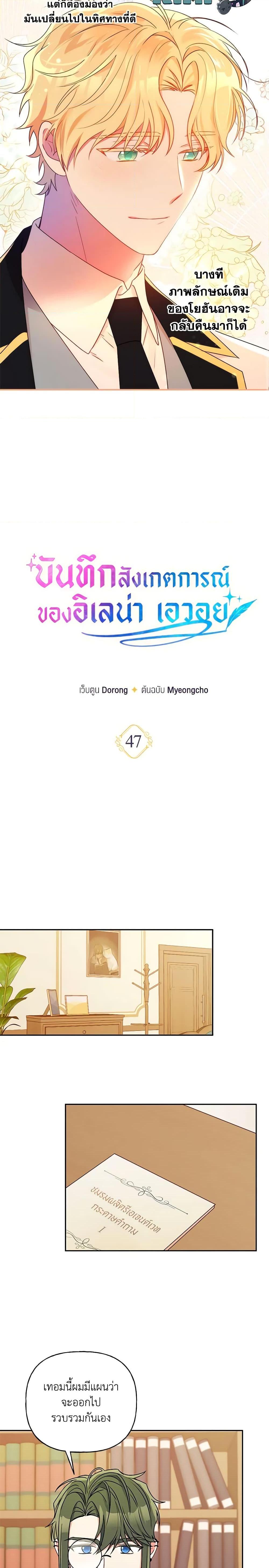 Manga-lc-com อ่านมังงะ อ่านการ์ตูน ออนไลน์ ฟรี Elena Evoy Observation Diary ตอนที่ 1 2 3 4 5 6 7 8 9 10 11 12 13 14 ฟรี ไม่มีโฆษณา Manga-lc - อ่าน มังงะ อ่าน การ์ตูน ออนไลน์ อ่านมังงะ ฟรี