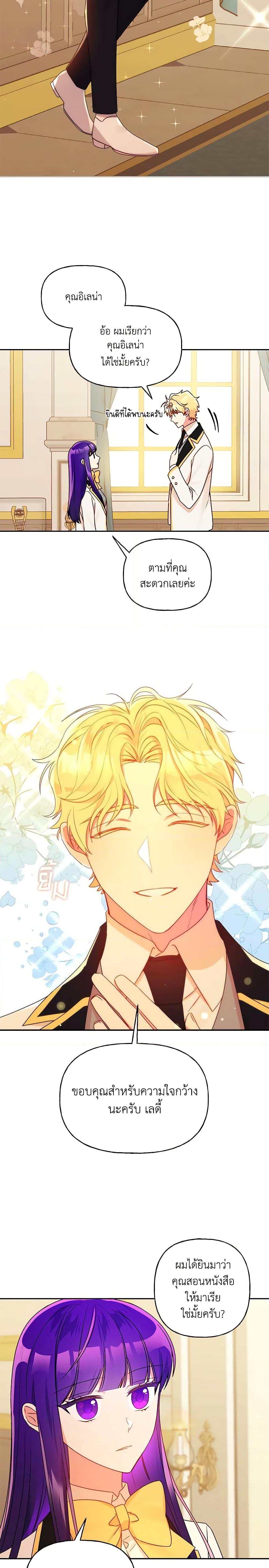 Manga-lc-com อ่านมังงะ อ่านการ์ตูน ออนไลน์ ฟรี Elena Evoy Observation Diary ตอนที่ 1 2 3 4 5 6 7 8 9 10 11 12 13 14 ฟรี ไม่มีโฆษณา Manga-lc - อ่าน มังงะ อ่าน การ์ตูน ออนไลน์ อ่านมังงะ ฟรี