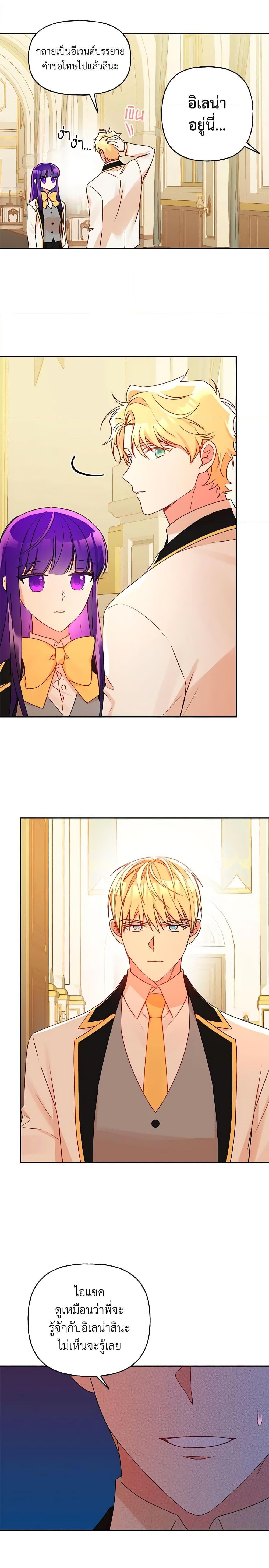 Manga-lc-com อ่านมังงะ อ่านการ์ตูน ออนไลน์ ฟรี Elena Evoy Observation Diary ตอนที่ 1 2 3 4 5 6 7 8 9 10 11 12 13 14 ฟรี ไม่มีโฆษณา Manga-lc - อ่าน มังงะ อ่าน การ์ตูน ออนไลน์ อ่านมังงะ ฟรี