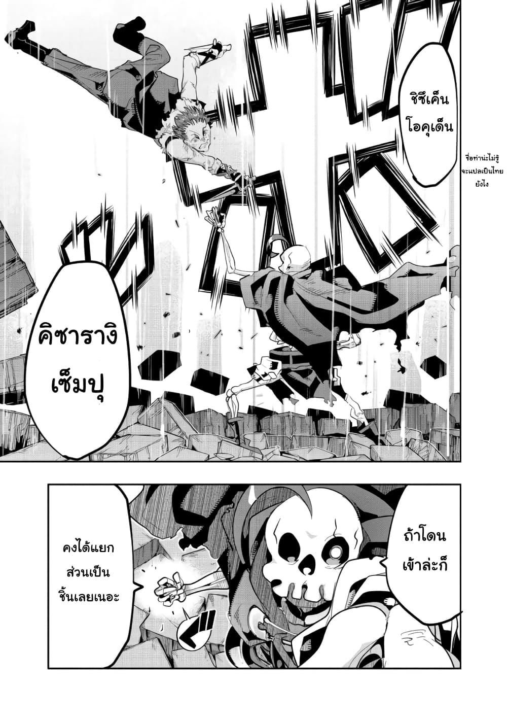 Manga-lc-com อ่านมังงะ อ่านการ์ตูน ออนไลน์ ฟรี Mukashi Yuusha de Ima wa Hone อดีตผู้กล้าตอนนี้เหลือแต่กระดูก ตอนที่ 1 2 3 4 5 6 7 8 9 10 11 12 13 14 ฟรี ไม่มีโฆษณา Manga-lc - อ่าน มังงะ อ่าน การ์ตูน ออนไลน์ อ่านมังงะ ฟรี