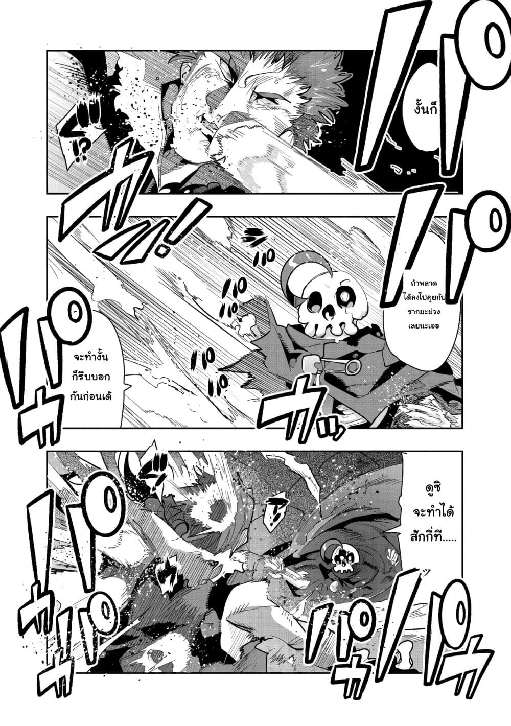 Manga-lc-com อ่านมังงะ อ่านการ์ตูน ออนไลน์ ฟรี Mukashi Yuusha de Ima wa Hone อดีตผู้กล้าตอนนี้เหลือแต่กระดูก ตอนที่ 1 2 3 4 5 6 7 8 9 10 11 12 13 14 ฟรี ไม่มีโฆษณา Manga-lc - อ่าน มังงะ อ่าน การ์ตูน ออนไลน์ อ่านมังงะ ฟรี