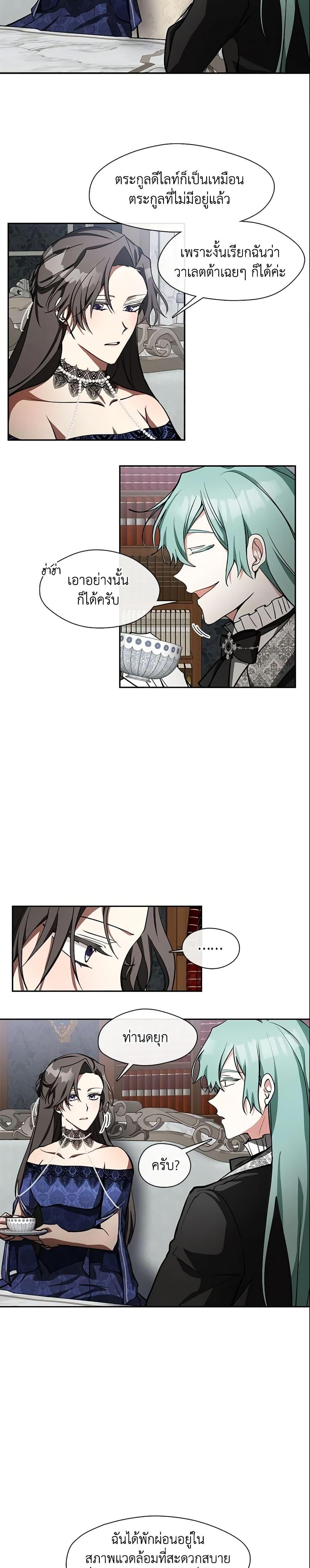 Manga-lc-com อ่านมังงะ อ่านการ์ตูน ออนไลน์ ฟรี I Failed To Throw The Villain Away ตอนที่ 1 2 3 4 5 6 7 8 9 10 11 12 13 14 ฟรี ไม่มีโฆษณา Manga-lc - อ่าน มังงะ อ่าน การ์ตูน ออนไลน์ อ่านมังงะ ฟรี