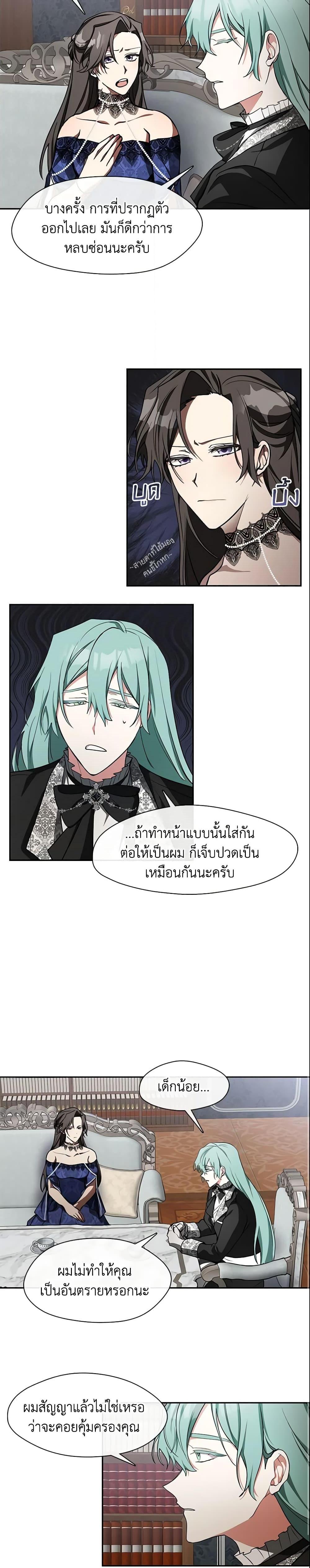 Manga-lc-com อ่านมังงะ อ่านการ์ตูน ออนไลน์ ฟรี I Failed To Throw The Villain Away ตอนที่ 1 2 3 4 5 6 7 8 9 10 11 12 13 14 ฟรี ไม่มีโฆษณา Manga-lc - อ่าน มังงะ อ่าน การ์ตูน ออนไลน์ อ่านมังงะ ฟรี