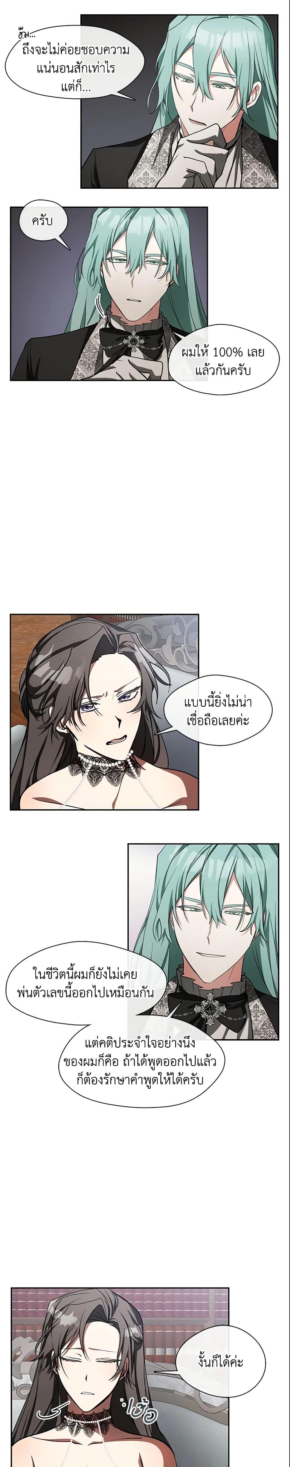 Manga-lc-com อ่านมังงะ อ่านการ์ตูน ออนไลน์ ฟรี I Failed To Throw The Villain Away ตอนที่ 1 2 3 4 5 6 7 8 9 10 11 12 13 14 ฟรี ไม่มีโฆษณา Manga-lc - อ่าน มังงะ อ่าน การ์ตูน ออนไลน์ อ่านมังงะ ฟรี