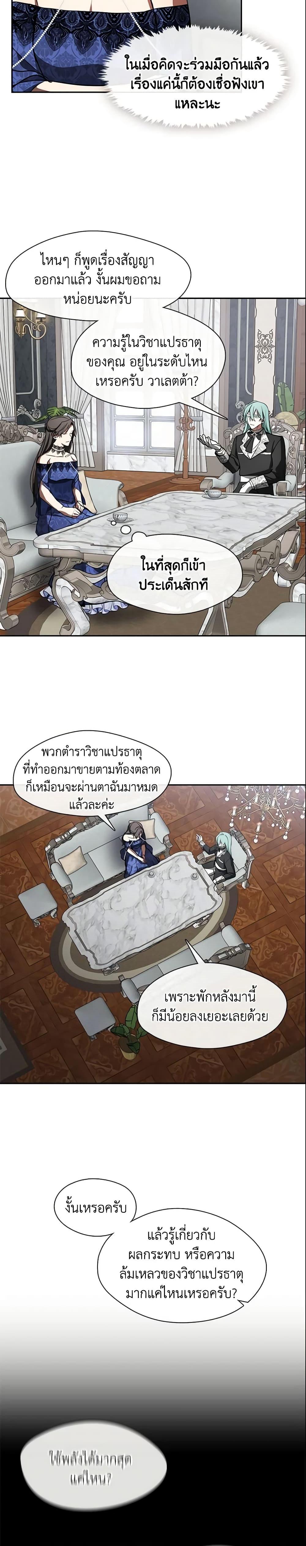 Manga-lc-com อ่านมังงะ อ่านการ์ตูน ออนไลน์ ฟรี I Failed To Throw The Villain Away ตอนที่ 1 2 3 4 5 6 7 8 9 10 11 12 13 14 ฟรี ไม่มีโฆษณา Manga-lc - อ่าน มังงะ อ่าน การ์ตูน ออนไลน์ อ่านมังงะ ฟรี