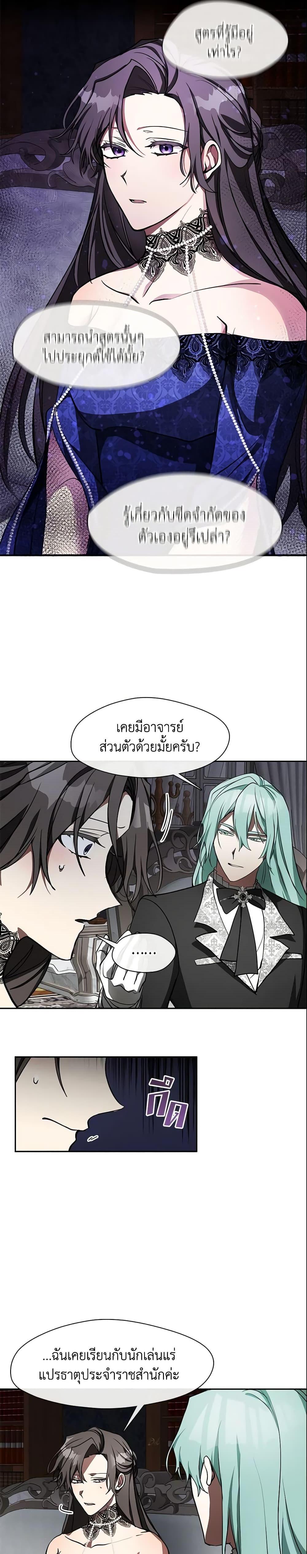 Manga-lc-com อ่านมังงะ อ่านการ์ตูน ออนไลน์ ฟรี I Failed To Throw The Villain Away ตอนที่ 1 2 3 4 5 6 7 8 9 10 11 12 13 14 ฟรี ไม่มีโฆษณา Manga-lc - อ่าน มังงะ อ่าน การ์ตูน ออนไลน์ อ่านมังงะ ฟรี