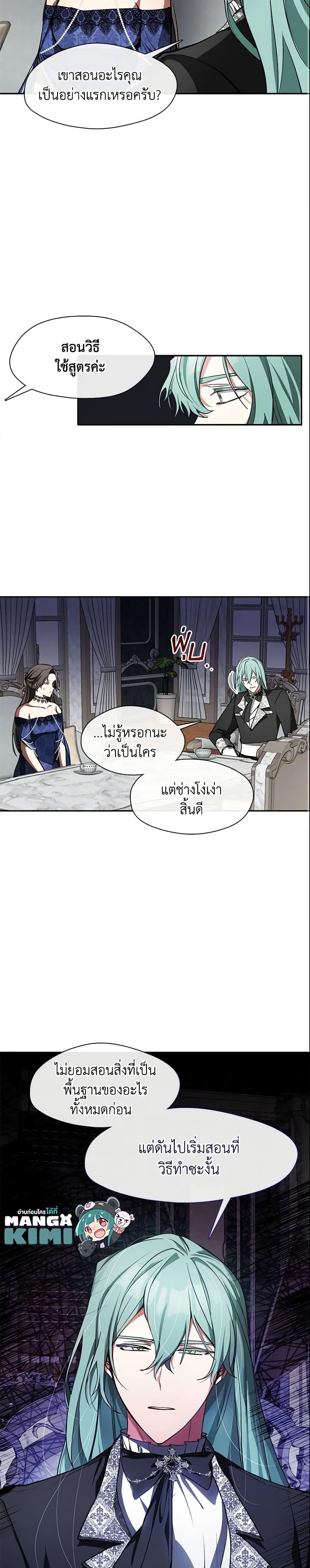 Manga-lc-com อ่านมังงะ อ่านการ์ตูน ออนไลน์ ฟรี I Failed To Throw The Villain Away ตอนที่ 1 2 3 4 5 6 7 8 9 10 11 12 13 14 ฟรี ไม่มีโฆษณา Manga-lc - อ่าน มังงะ อ่าน การ์ตูน ออนไลน์ อ่านมังงะ ฟรี