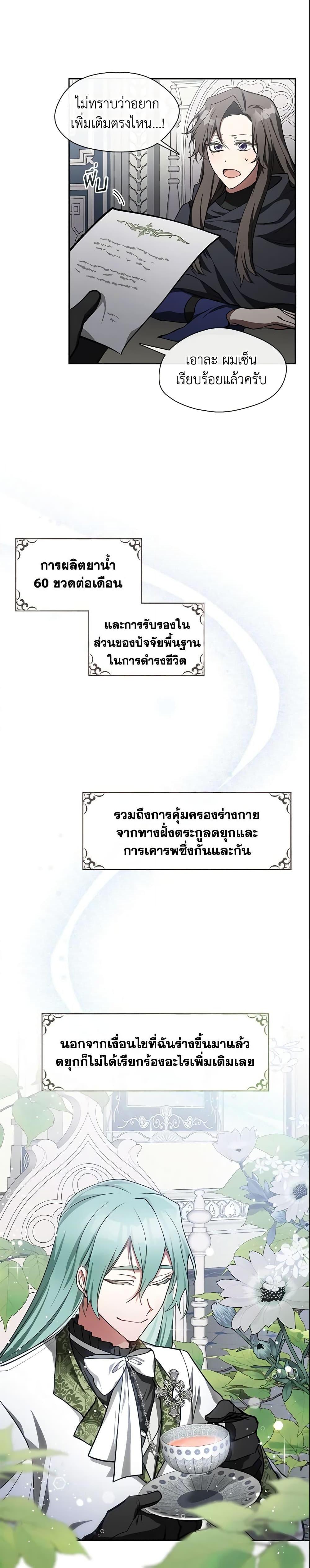 Manga-lc-com อ่านมังงะ อ่านการ์ตูน ออนไลน์ ฟรี I Failed To Throw The Villain Away ตอนที่ 1 2 3 4 5 6 7 8 9 10 11 12 13 14 ฟรี ไม่มีโฆษณา Manga-lc - อ่าน มังงะ อ่าน การ์ตูน ออนไลน์ อ่านมังงะ ฟรี