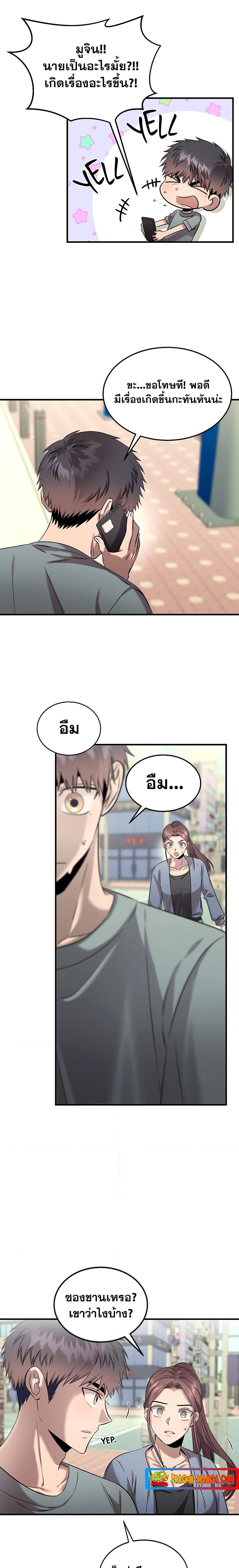 Manga-lc-com อ่านมังงะ อ่านการ์ตูน ออนไลน์ ฟรี Genius Doctor Lee Moo-jin ตอนที่ 1 2 3 4 5 6 7 8 9 10 11 12 13 14 ฟรี ไม่มีโฆษณา Manga-lc - อ่าน มังงะ อ่าน การ์ตูน ออนไลน์ อ่านมังงะ ฟรี