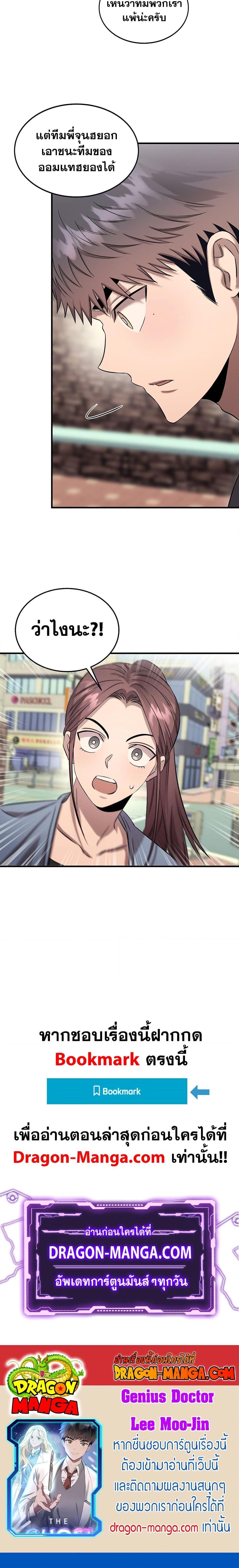 Manga-lc-com อ่านมังงะ อ่านการ์ตูน ออนไลน์ ฟรี Genius Doctor Lee Moo-jin ตอนที่ 1 2 3 4 5 6 7 8 9 10 11 12 13 14 ฟรี ไม่มีโฆษณา Manga-lc - อ่าน มังงะ อ่าน การ์ตูน ออนไลน์ อ่านมังงะ ฟรี