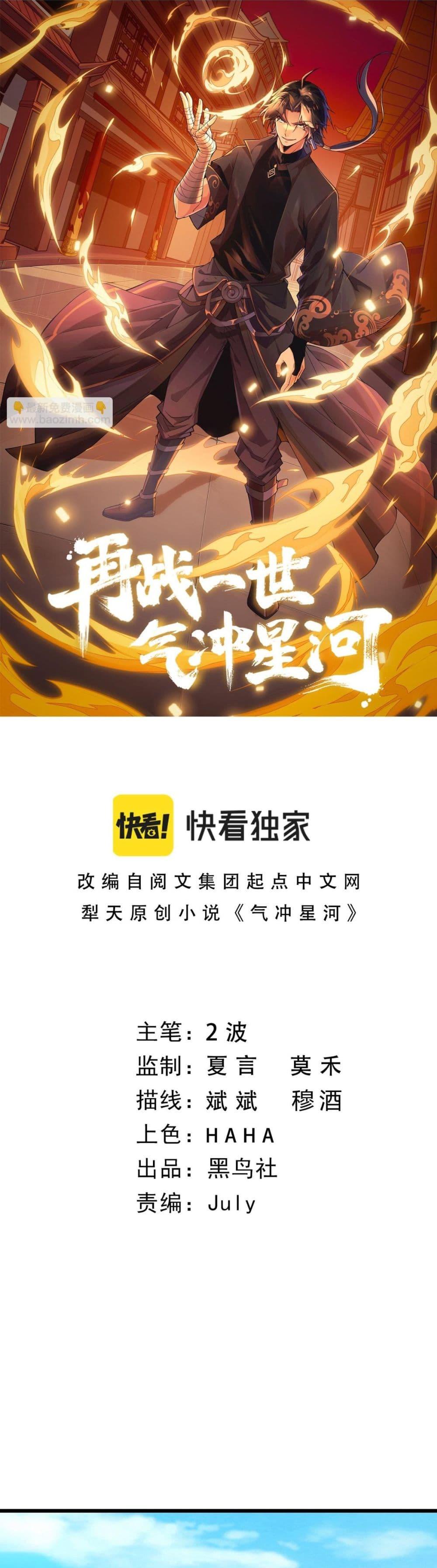 Manga-lc-com อ่านมังงะ อ่านการ์ตูน ออนไลน์ ฟรี Return of the Youngest Grandmaster ตอนที่ 1 2 3 4 5 6 7 8 9 10 11 12 13 14 ฟรี ไม่มีโฆษณา Manga-lc - อ่าน มังงะ อ่าน การ์ตูน ออนไลน์ อ่านมังงะ ฟรี