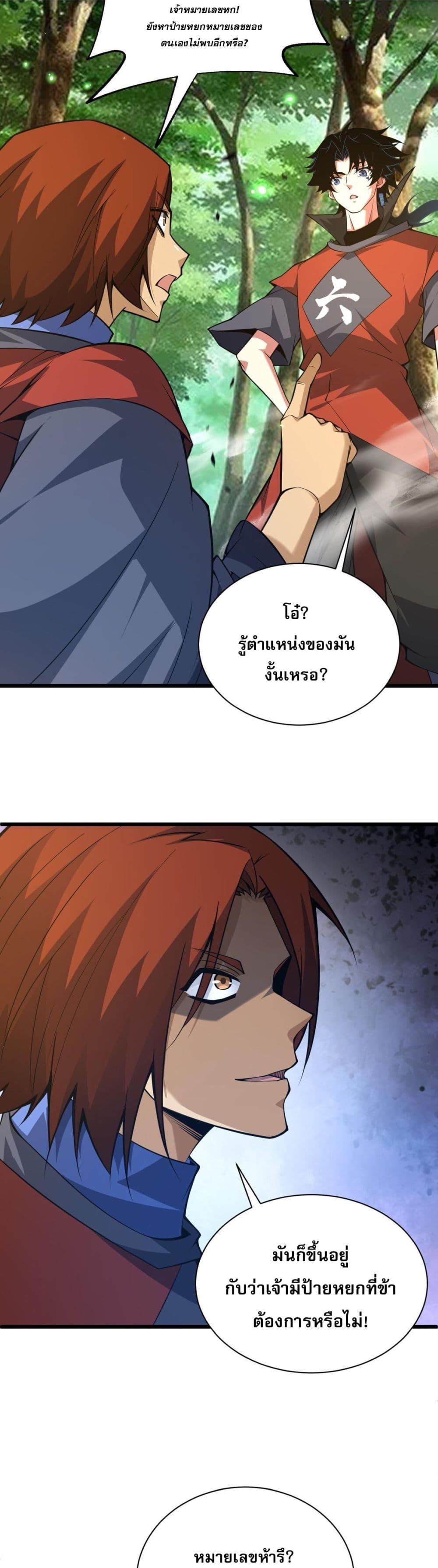 Manga-lc-com อ่านมังงะ อ่านการ์ตูน ออนไลน์ ฟรี Return of the Youngest Grandmaster ตอนที่ 1 2 3 4 5 6 7 8 9 10 11 12 13 14 ฟรี ไม่มีโฆษณา Manga-lc - อ่าน มังงะ อ่าน การ์ตูน ออนไลน์ อ่านมังงะ ฟรี
