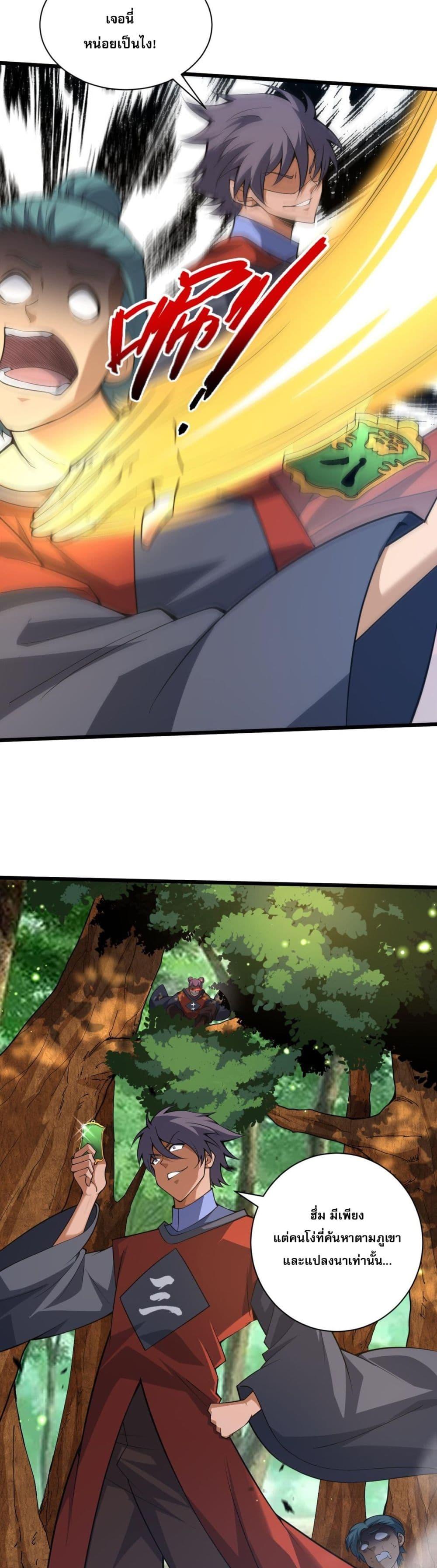 Manga-lc-com อ่านมังงะ อ่านการ์ตูน ออนไลน์ ฟรี Return of the Youngest Grandmaster ตอนที่ 1 2 3 4 5 6 7 8 9 10 11 12 13 14 ฟรี ไม่มีโฆษณา Manga-lc - อ่าน มังงะ อ่าน การ์ตูน ออนไลน์ อ่านมังงะ ฟรี