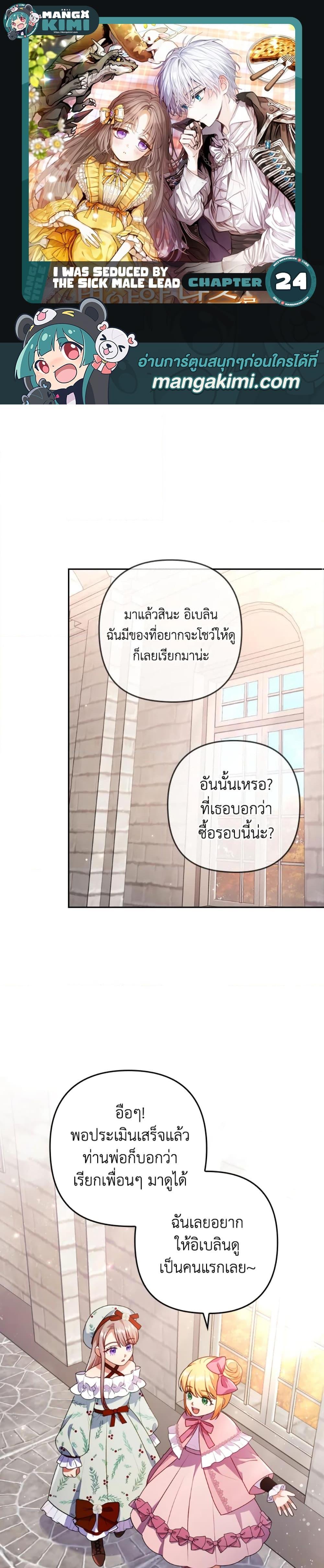 Manga-lc-com อ่านมังงะ อ่านการ์ตูน ออนไลน์ ฟรี I Was Seduced by the Sick Male Lead ตอนที่ 1 2 3 4 5 6 7 8 9 10 11 12 13 14 ฟรี ไม่มีโฆษณา Manga-lc - อ่าน มังงะ อ่าน การ์ตูน ออนไลน์ อ่านมังงะ ฟรี