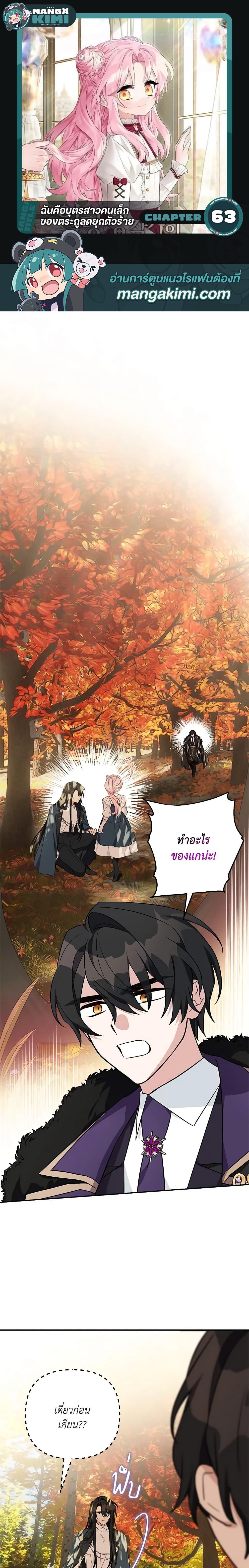 Manga-lc-com อ่านมังงะ อ่านการ์ตูน ออนไลน์ ฟรี The Youngest Daughter of the Villainous Duke ตอนที่ 1 2 3 4 5 6 7 8 9 10 11 12 13 14 ฟรี ไม่มีโฆษณา Manga-lc - อ่าน มังงะ อ่าน การ์ตูน ออนไลน์ อ่านมังงะ ฟรี