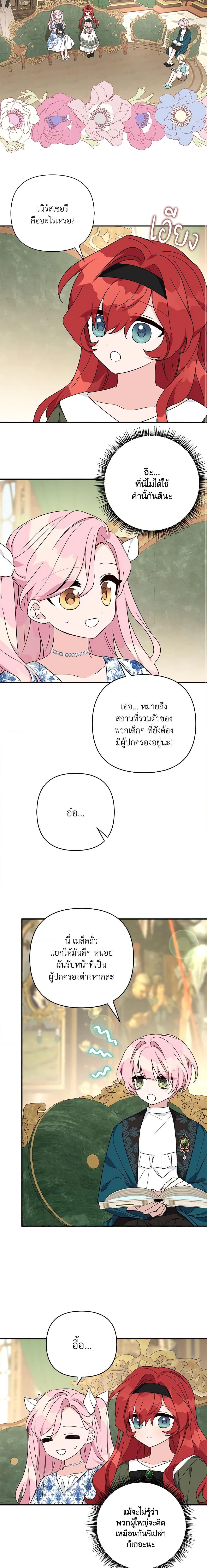 Manga-lc-com อ่านมังงะ อ่านการ์ตูน ออนไลน์ ฟรี The Youngest Daughter of the Villainous Duke ตอนที่ 1 2 3 4 5 6 7 8 9 10 11 12 13 14 ฟรี ไม่มีโฆษณา Manga-lc - อ่าน มังงะ อ่าน การ์ตูน ออนไลน์ อ่านมังงะ ฟรี