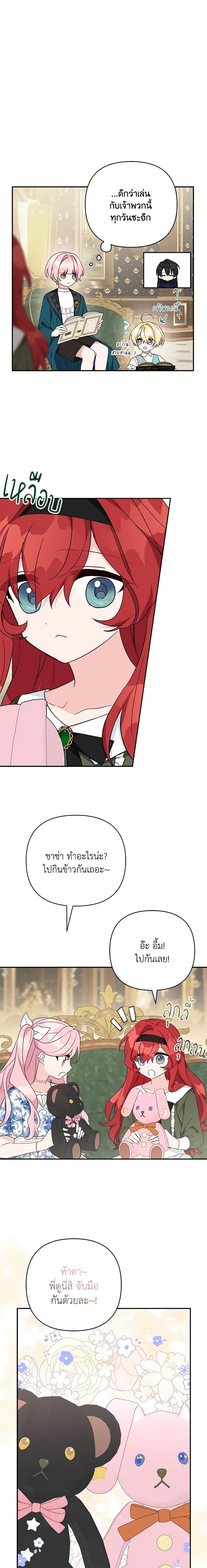 Manga-lc-com อ่านมังงะ อ่านการ์ตูน ออนไลน์ ฟรี The Youngest Daughter of the Villainous Duke ตอนที่ 1 2 3 4 5 6 7 8 9 10 11 12 13 14 ฟรี ไม่มีโฆษณา Manga-lc - อ่าน มังงะ อ่าน การ์ตูน ออนไลน์ อ่านมังงะ ฟรี