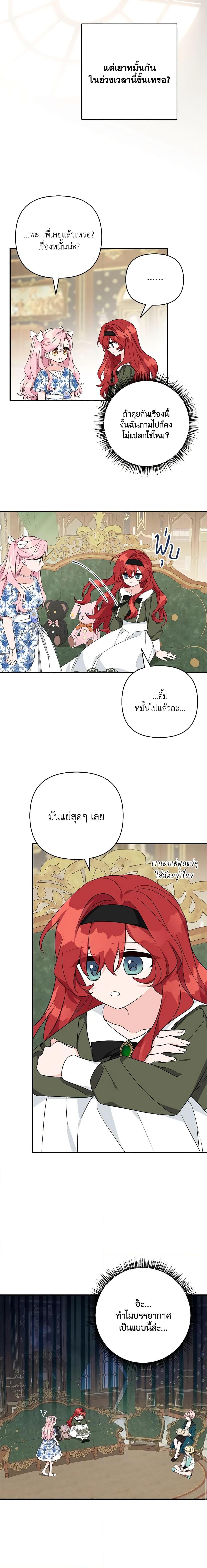 Manga-lc-com อ่านมังงะ อ่านการ์ตูน ออนไลน์ ฟรี The Youngest Daughter of the Villainous Duke ตอนที่ 1 2 3 4 5 6 7 8 9 10 11 12 13 14 ฟรี ไม่มีโฆษณา Manga-lc - อ่าน มังงะ อ่าน การ์ตูน ออนไลน์ อ่านมังงะ ฟรี