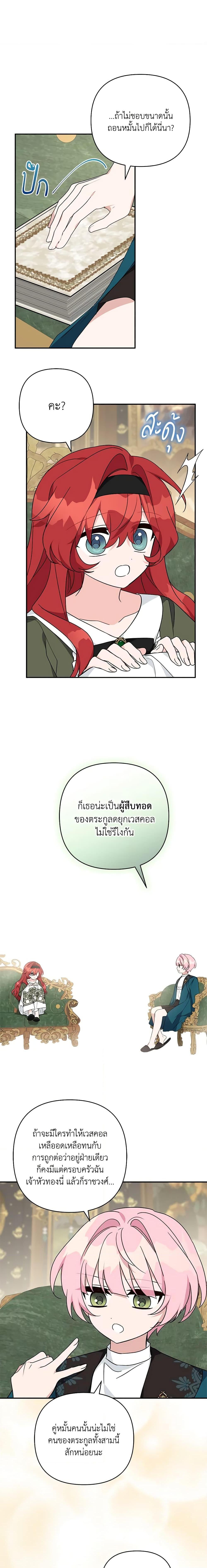 Manga-lc-com อ่านมังงะ อ่านการ์ตูน ออนไลน์ ฟรี The Youngest Daughter of the Villainous Duke ตอนที่ 1 2 3 4 5 6 7 8 9 10 11 12 13 14 ฟรี ไม่มีโฆษณา Manga-lc - อ่าน มังงะ อ่าน การ์ตูน ออนไลน์ อ่านมังงะ ฟรี