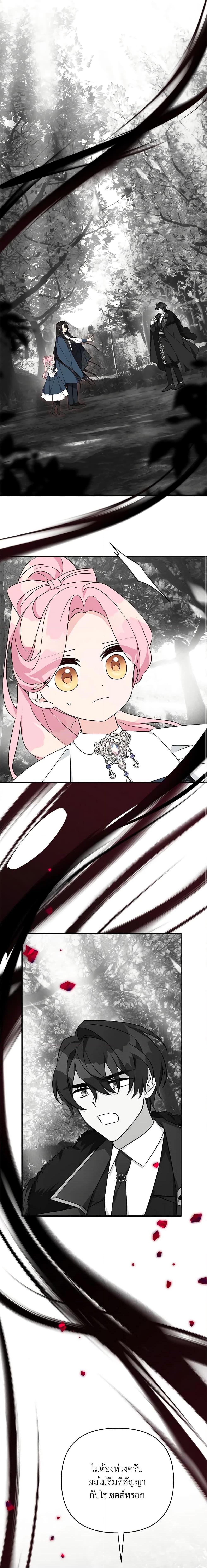 Manga-lc-com อ่านมังงะ อ่านการ์ตูน ออนไลน์ ฟรี The Youngest Daughter of the Villainous Duke ตอนที่ 1 2 3 4 5 6 7 8 9 10 11 12 13 14 ฟรี ไม่มีโฆษณา Manga-lc - อ่าน มังงะ อ่าน การ์ตูน ออนไลน์ อ่านมังงะ ฟรี