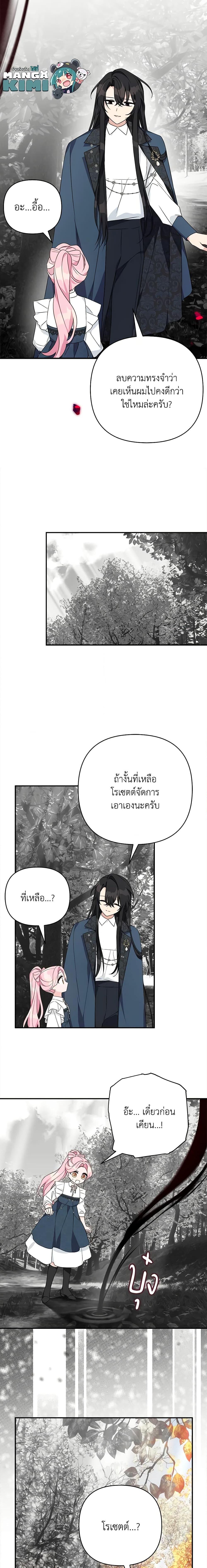 Manga-lc-com อ่านมังงะ อ่านการ์ตูน ออนไลน์ ฟรี The Youngest Daughter of the Villainous Duke ตอนที่ 1 2 3 4 5 6 7 8 9 10 11 12 13 14 ฟรี ไม่มีโฆษณา Manga-lc - อ่าน มังงะ อ่าน การ์ตูน ออนไลน์ อ่านมังงะ ฟรี