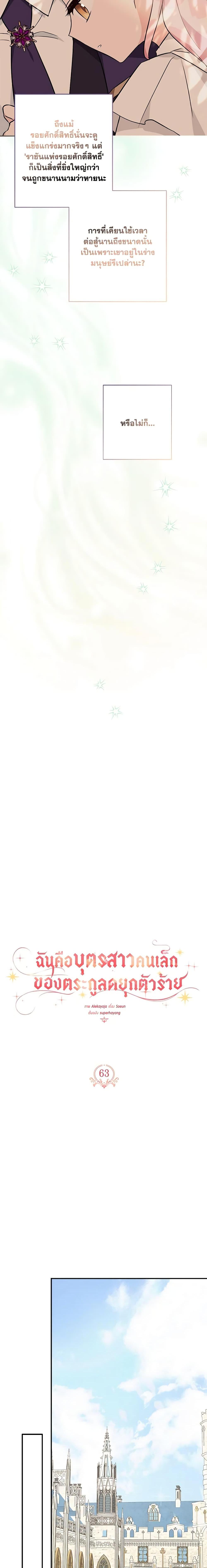 Manga-lc-com อ่านมังงะ อ่านการ์ตูน ออนไลน์ ฟรี The Youngest Daughter of the Villainous Duke ตอนที่ 1 2 3 4 5 6 7 8 9 10 11 12 13 14 ฟรี ไม่มีโฆษณา Manga-lc - อ่าน มังงะ อ่าน การ์ตูน ออนไลน์ อ่านมังงะ ฟรี