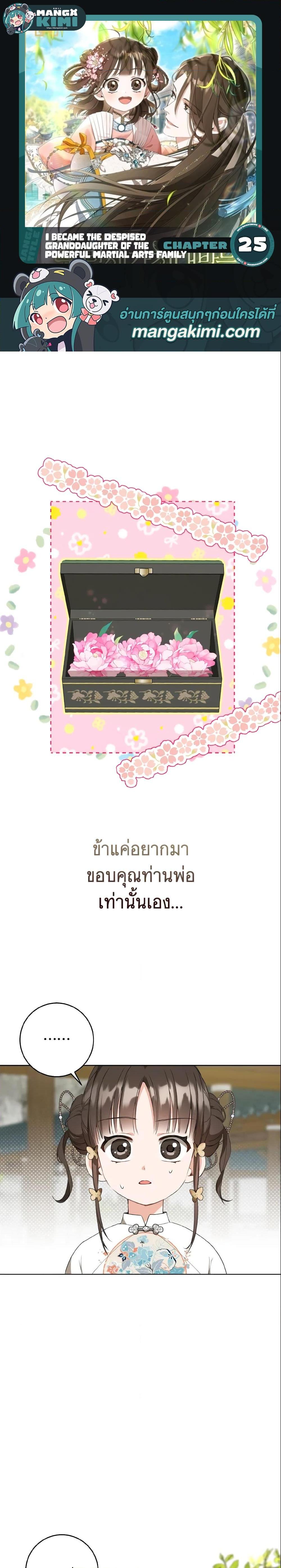 Manga-lc-com อ่านมังงะ อ่านการ์ตูน ออนไลน์ ฟรี I Became the Despised Granddaughter of the Powerful Martial Arts Family ตอนที่ 1 2 3 4 5 6 7 8 9 10 11 12 13 14 ฟรี ไม่มีโฆษณา Manga-lc - อ่าน มังงะ อ่าน การ์ตูน ออนไลน์ อ่านมังงะ ฟรี