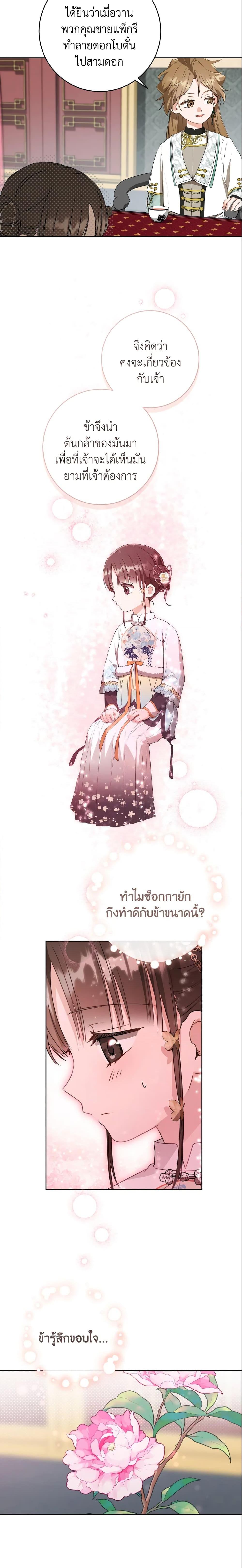 Manga-lc-com อ่านมังงะ อ่านการ์ตูน ออนไลน์ ฟรี I Became the Despised Granddaughter of the Powerful Martial Arts Family ตอนที่ 1 2 3 4 5 6 7 8 9 10 11 12 13 14 ฟรี ไม่มีโฆษณา Manga-lc - อ่าน มังงะ อ่าน การ์ตูน ออนไลน์ อ่านมังงะ ฟรี