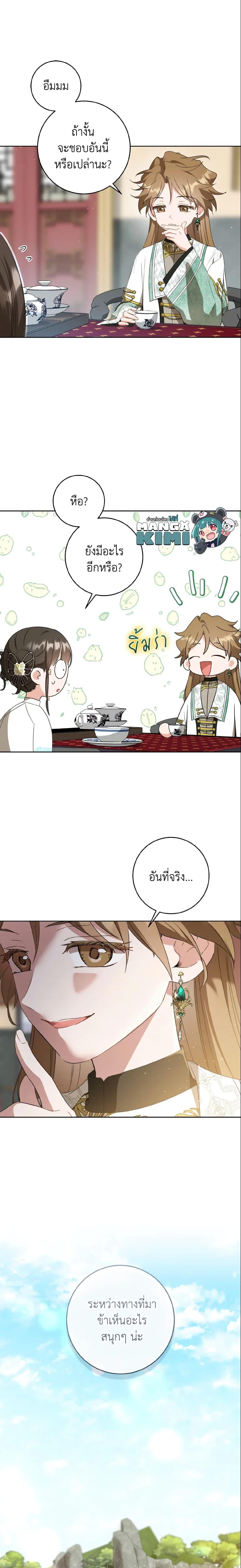 Manga-lc-com อ่านมังงะ อ่านการ์ตูน ออนไลน์ ฟรี I Became the Despised Granddaughter of the Powerful Martial Arts Family ตอนที่ 1 2 3 4 5 6 7 8 9 10 11 12 13 14 ฟรี ไม่มีโฆษณา Manga-lc - อ่าน มังงะ อ่าน การ์ตูน ออนไลน์ อ่านมังงะ ฟรี