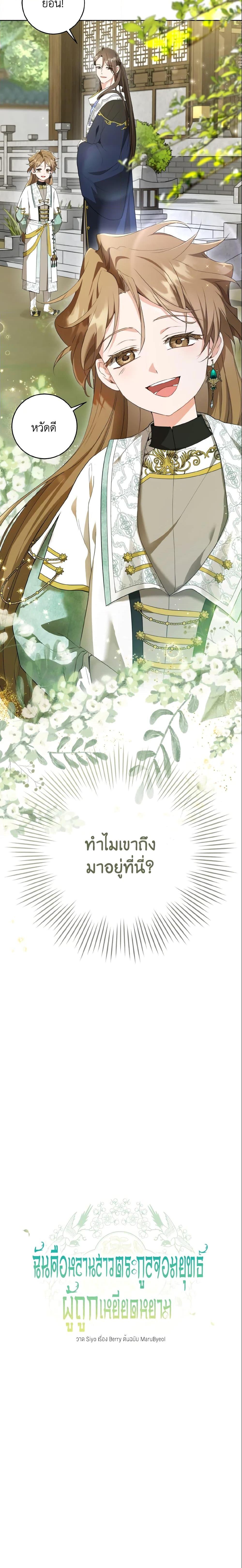 Manga-lc-com อ่านมังงะ อ่านการ์ตูน ออนไลน์ ฟรี I Became the Despised Granddaughter of the Powerful Martial Arts Family ตอนที่ 1 2 3 4 5 6 7 8 9 10 11 12 13 14 ฟรี ไม่มีโฆษณา Manga-lc - อ่าน มังงะ อ่าน การ์ตูน ออนไลน์ อ่านมังงะ ฟรี