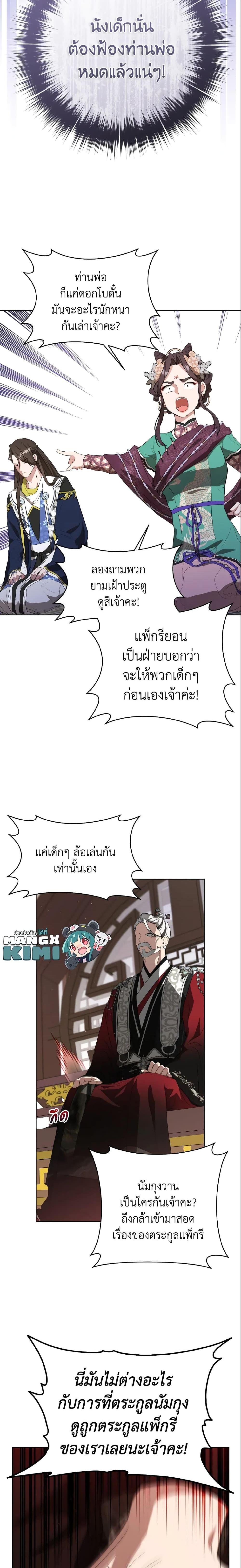 Manga-lc-com อ่านมังงะ อ่านการ์ตูน ออนไลน์ ฟรี I Became the Despised Granddaughter of the Powerful Martial Arts Family ตอนที่ 1 2 3 4 5 6 7 8 9 10 11 12 13 14 ฟรี ไม่มีโฆษณา Manga-lc - อ่าน มังงะ อ่าน การ์ตูน ออนไลน์ อ่านมังงะ ฟรี