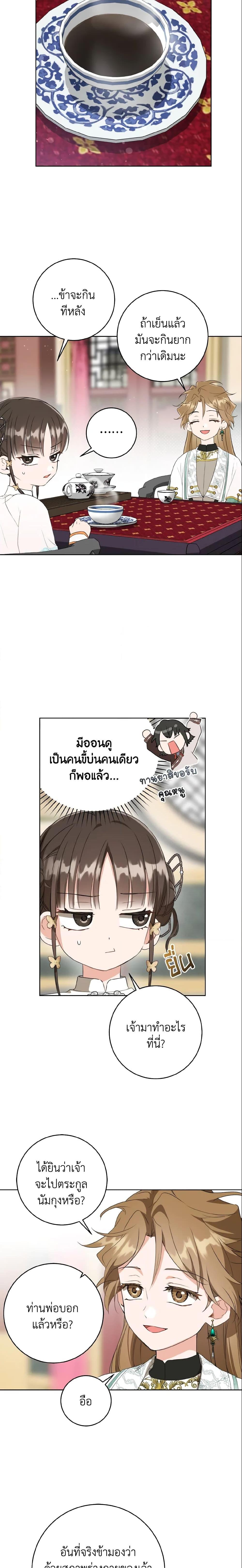 Manga-lc-com อ่านมังงะ อ่านการ์ตูน ออนไลน์ ฟรี I Became the Despised Granddaughter of the Powerful Martial Arts Family ตอนที่ 1 2 3 4 5 6 7 8 9 10 11 12 13 14 ฟรี ไม่มีโฆษณา Manga-lc - อ่าน มังงะ อ่าน การ์ตูน ออนไลน์ อ่านมังงะ ฟรี