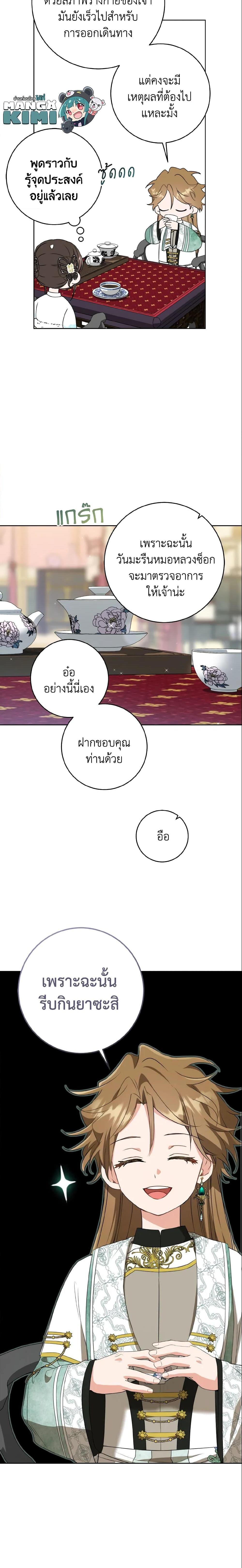 Manga-lc-com อ่านมังงะ อ่านการ์ตูน ออนไลน์ ฟรี I Became the Despised Granddaughter of the Powerful Martial Arts Family ตอนที่ 1 2 3 4 5 6 7 8 9 10 11 12 13 14 ฟรี ไม่มีโฆษณา Manga-lc - อ่าน มังงะ อ่าน การ์ตูน ออนไลน์ อ่านมังงะ ฟรี