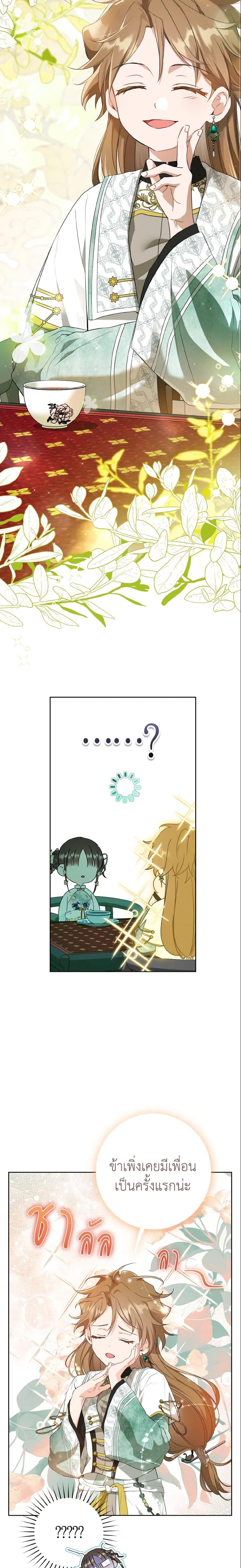 Manga-lc-com อ่านมังงะ อ่านการ์ตูน ออนไลน์ ฟรี I Became the Despised Granddaughter of the Powerful Martial Arts Family ตอนที่ 1 2 3 4 5 6 7 8 9 10 11 12 13 14 ฟรี ไม่มีโฆษณา Manga-lc - อ่าน มังงะ อ่าน การ์ตูน ออนไลน์ อ่านมังงะ ฟรี